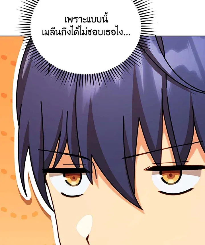 Necromancer Academy’s Genius Summoner Chapter 127 หน้า 118