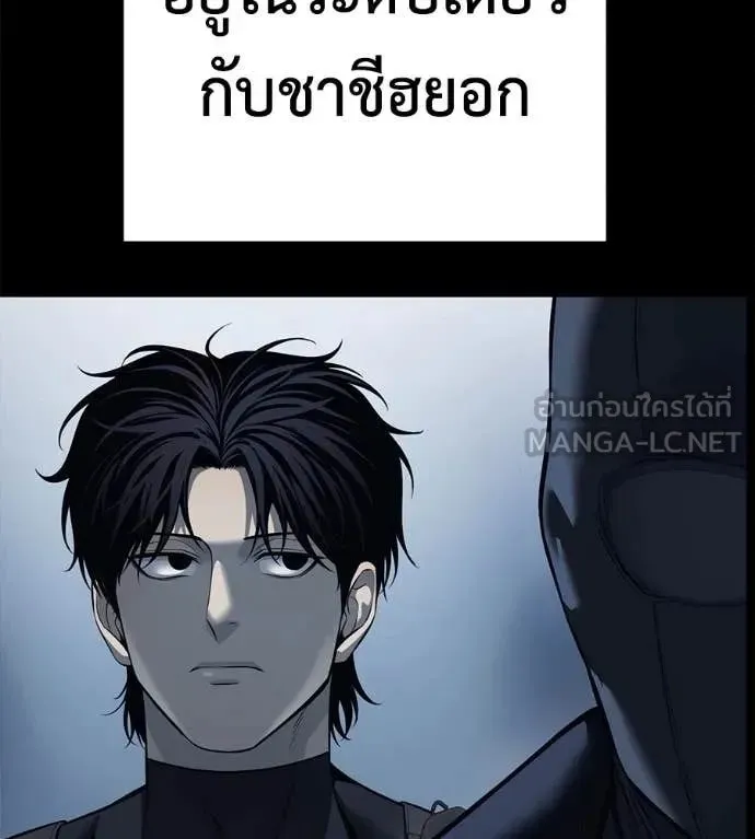 Red Shirt ตอนที่ 22 หน้า 97
