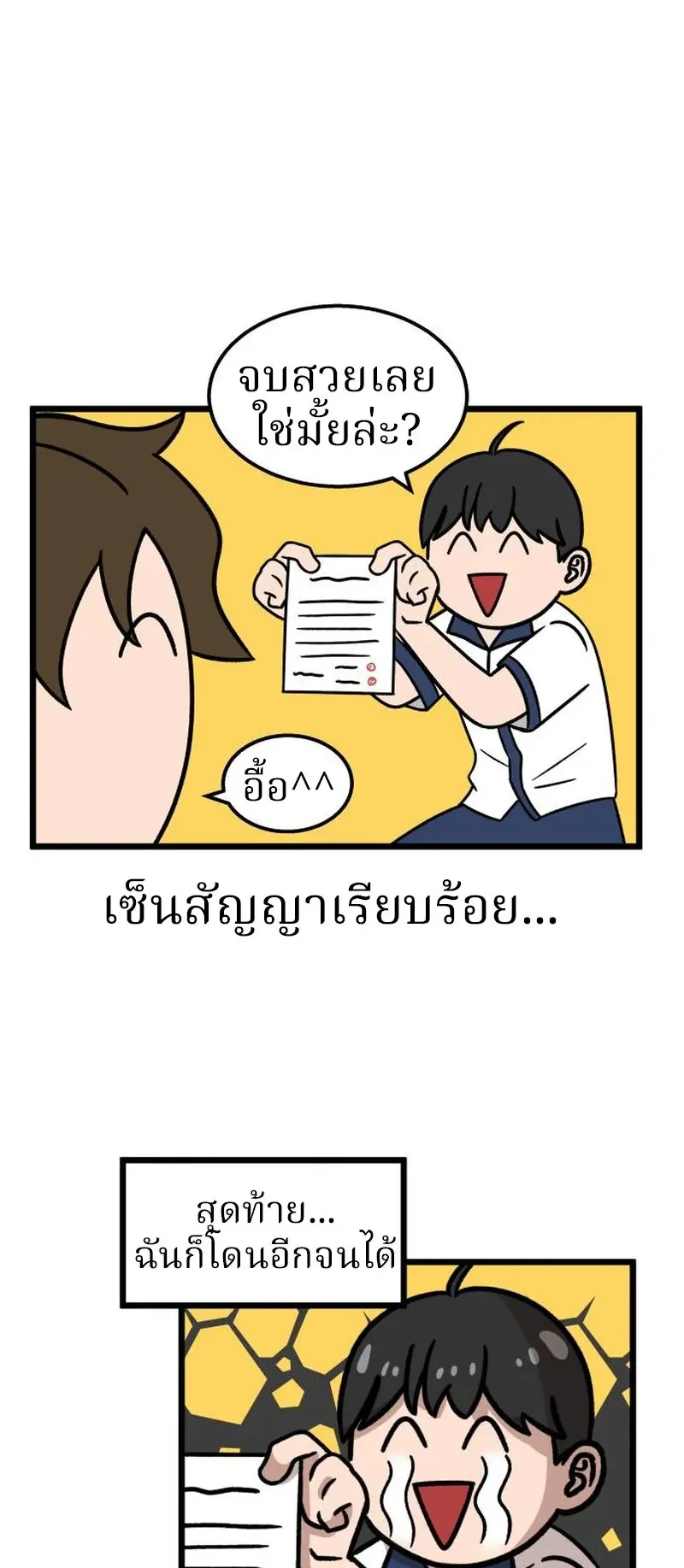 Why You Shouldn’t Enter a Haunted House ตอนที่ 9 หน้า 31