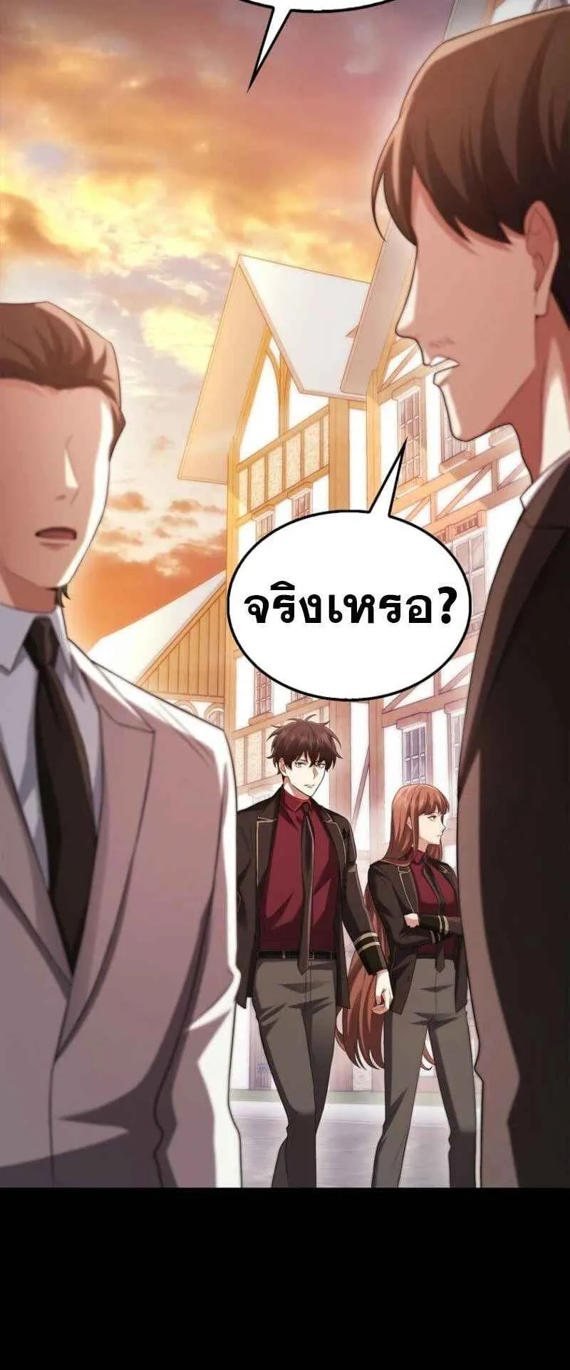 Mightiest Melee Magician ตอนที่ 61 หน้า 58