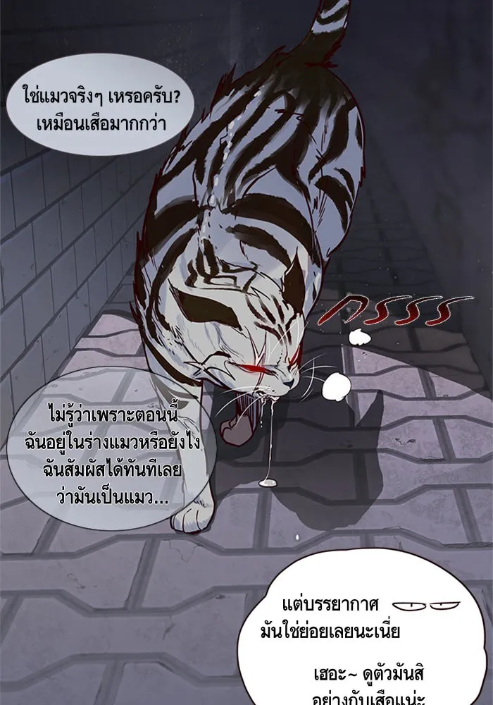 Eleceed ตอนที่ 2 หน้า 55