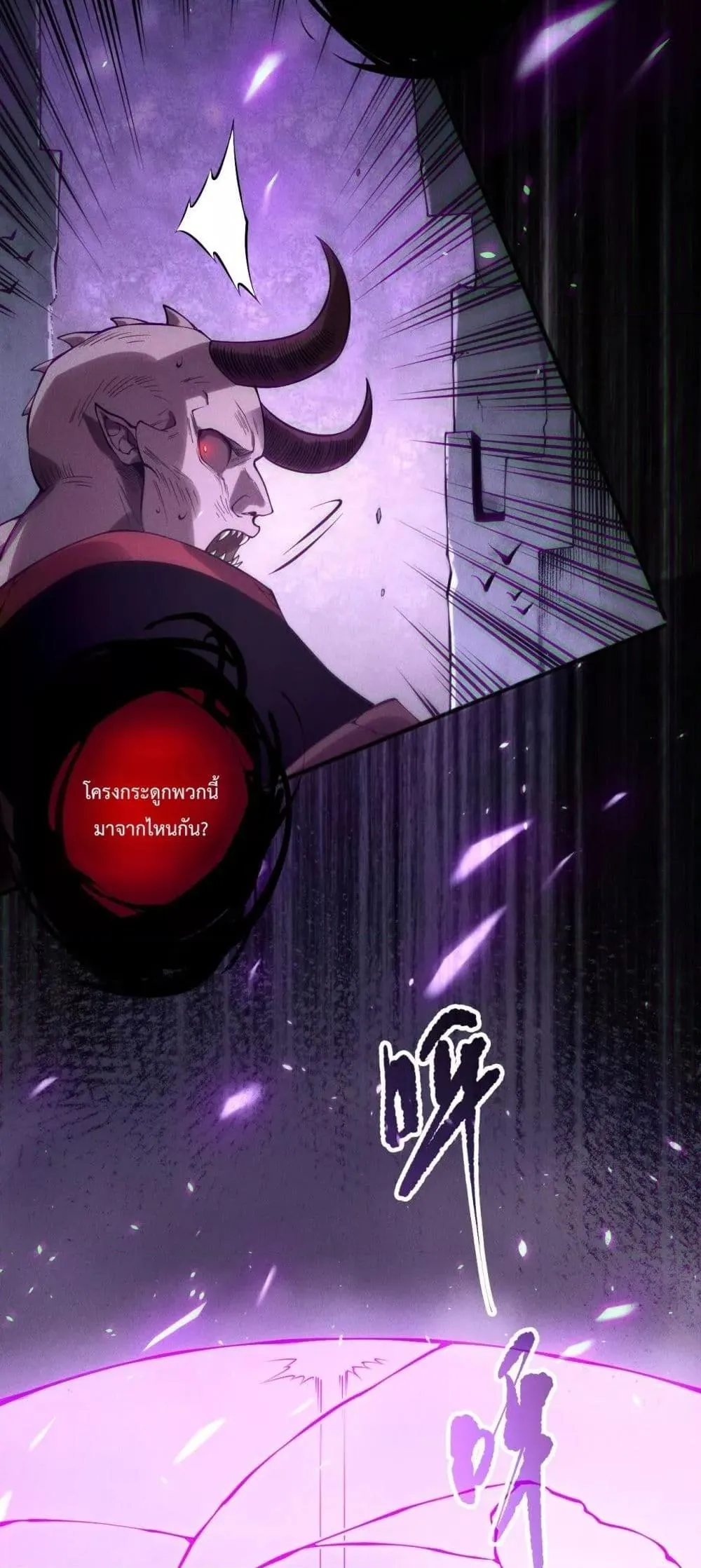 Disastrous Necromancer ตอนที่ 153 หน้า 4