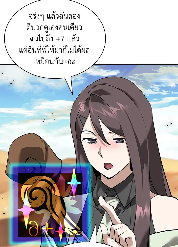 Overgeared ตอนที่ 246 หน้า 11