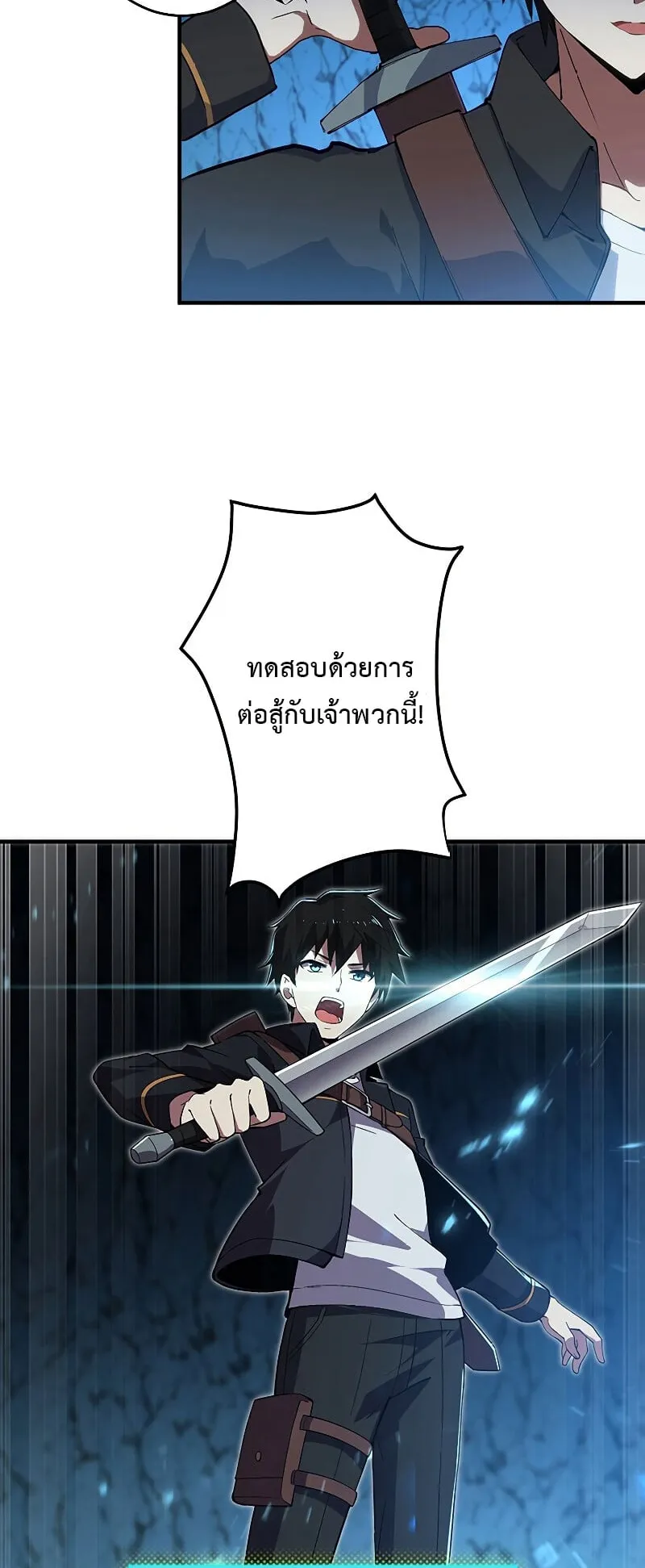The God-Slaying Copycat ตอนที่ 4 หน้า 8