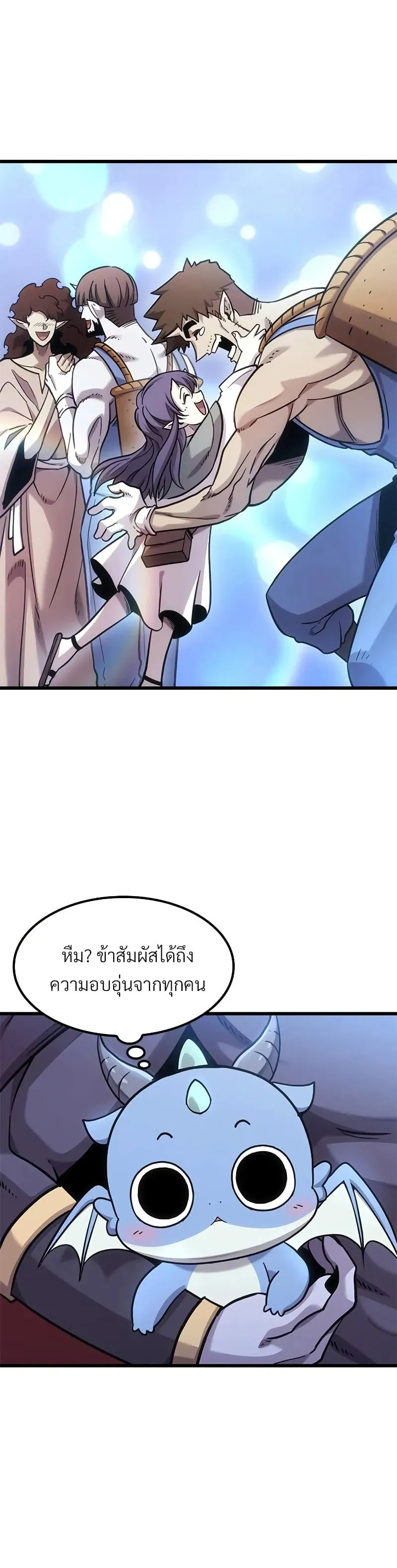 What a Bountiful Harvest, Demon Lord! ตอนที่ 10 หน้า 9