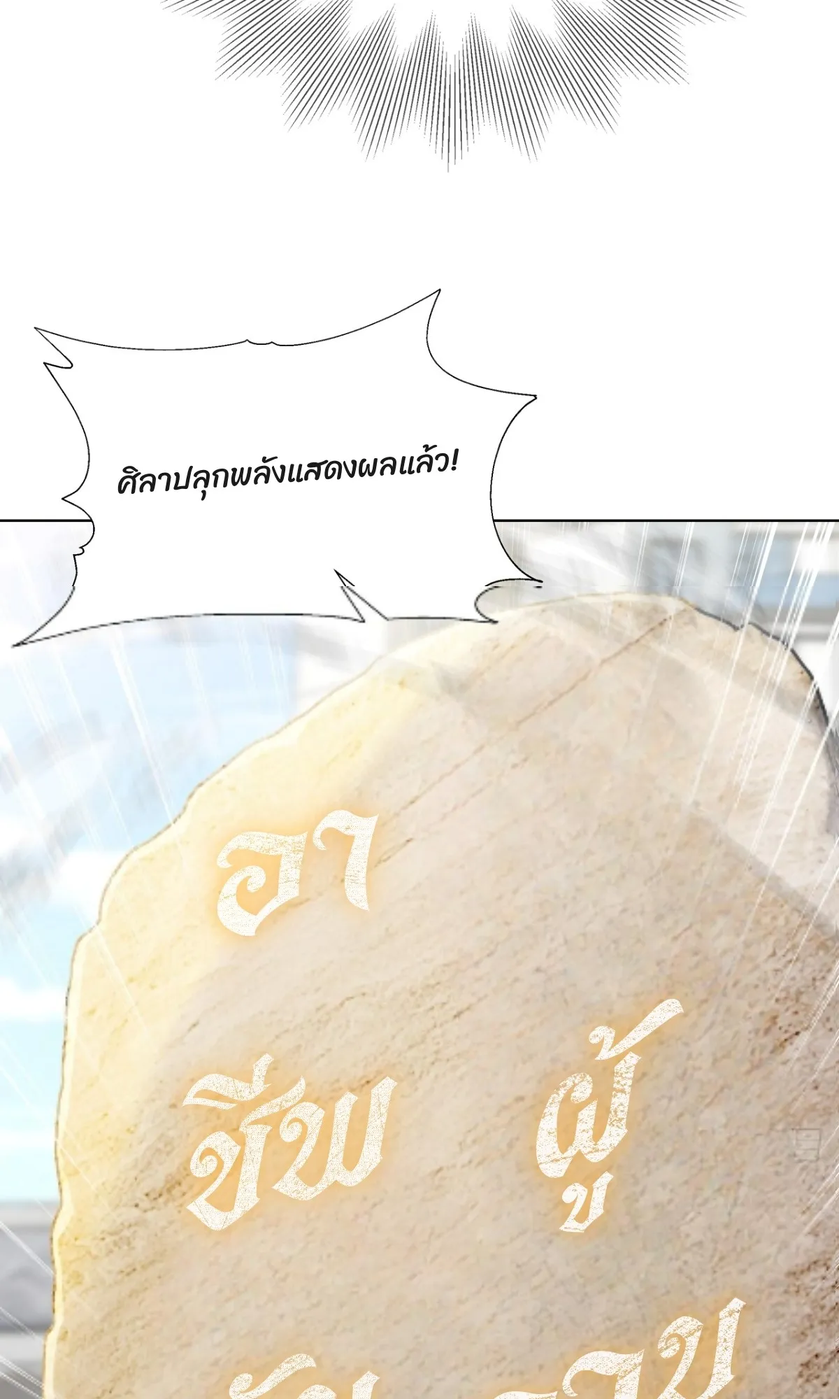 Primordial Ten Fiends: Others Tame Beasts, I Tame Beast Girls ตอนที่ 1 หน้า 44