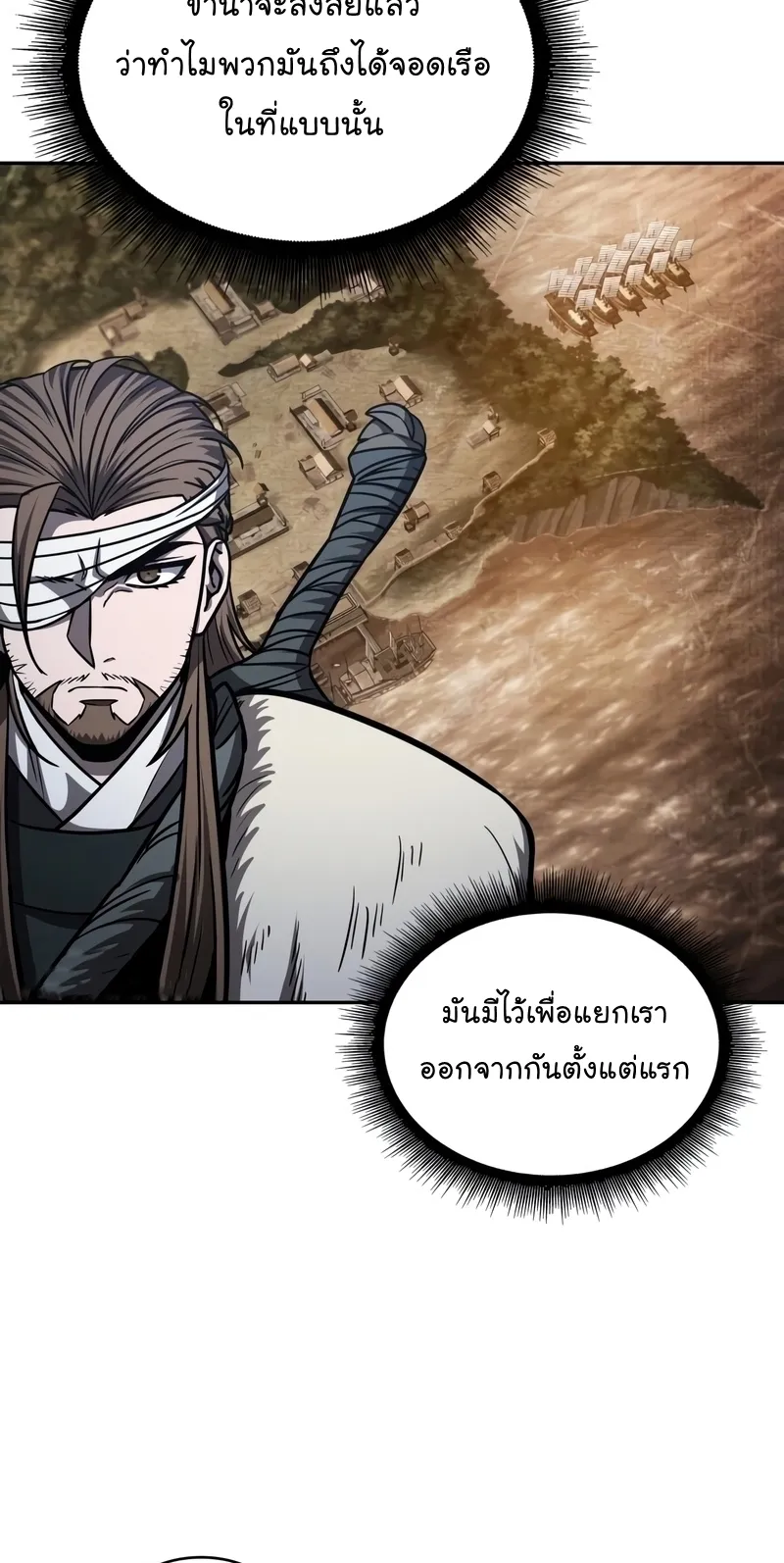 Nano Machine Chapter 161 หน้า 51