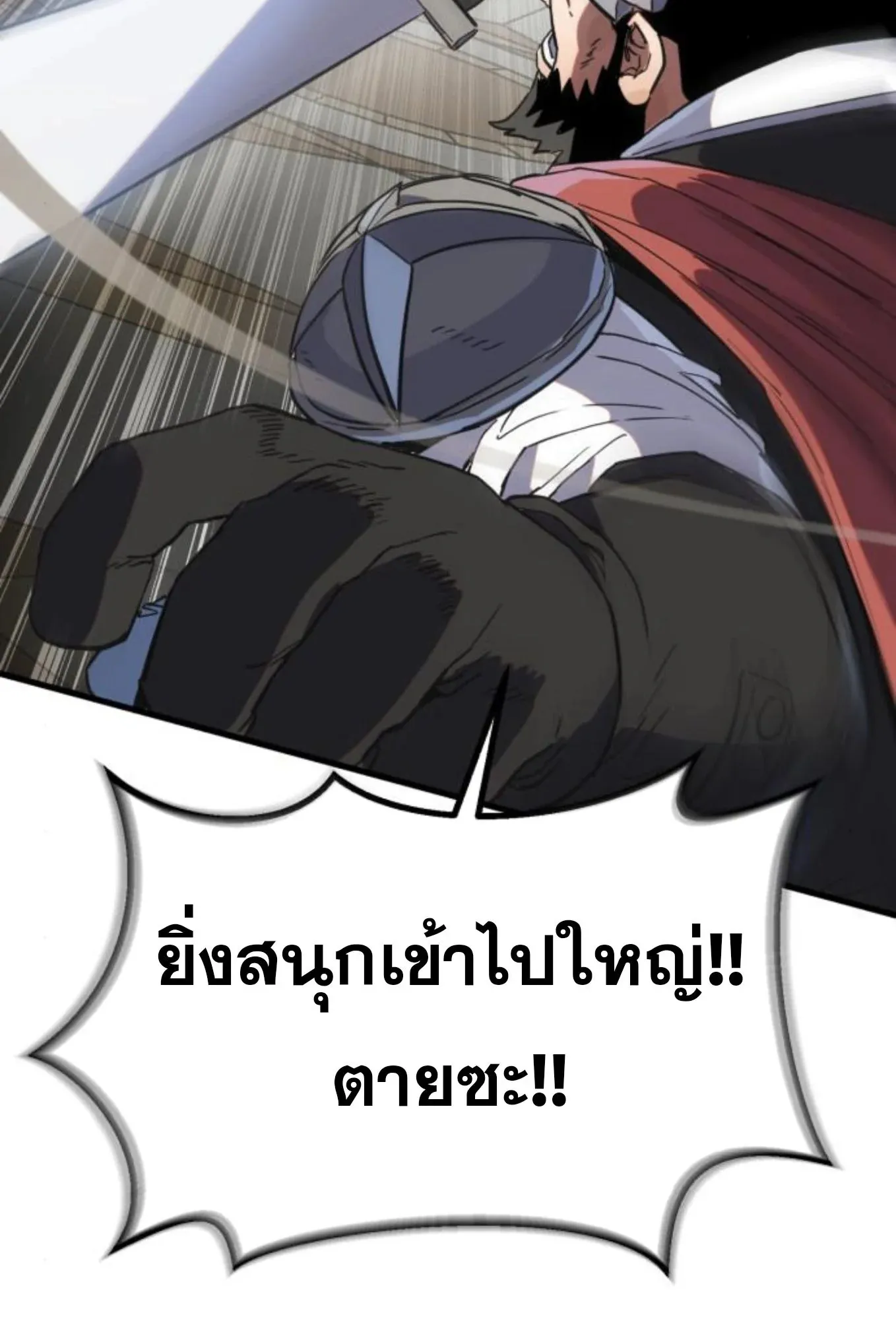 The Hero of the Heart Sword ตอนที่ 5 หน้า 181
