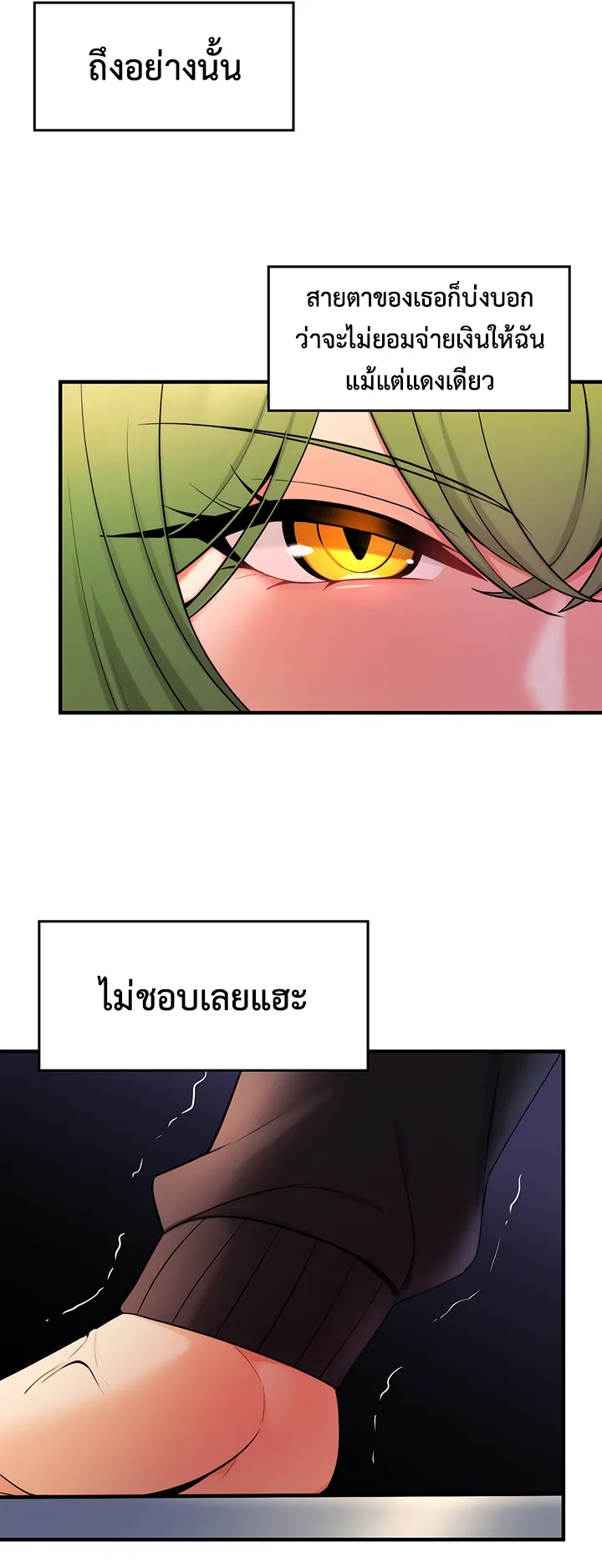 Fucked the World Tree ตอนที่ 3 หน้า 33