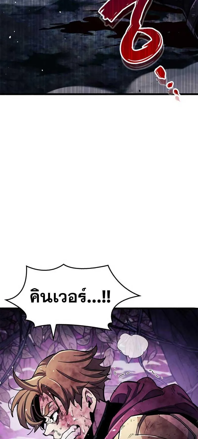 The Player Hides His Past ตอนที่ 21 หน้า 115