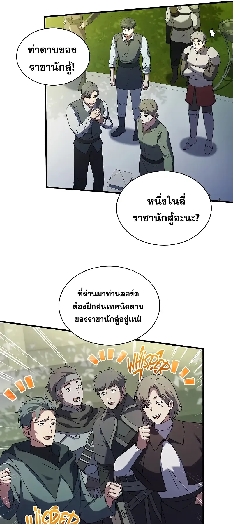 Death King Karnak ตอนที่ 5 หน้า 39