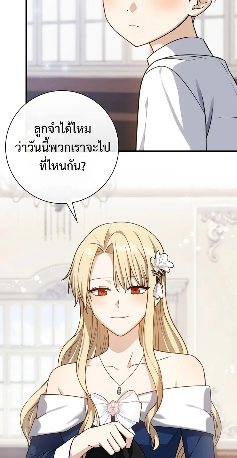 The Reincarnated Assassin Is a Swordmaster ตอนที่ 3 หน้า 62