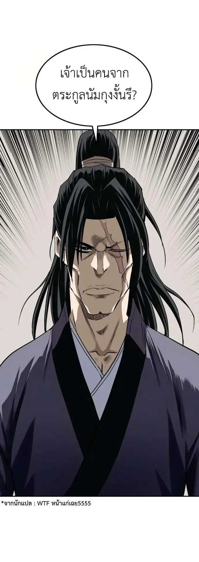 The Supreme Demonic Sword ตอนที่ 14 หน้า 62