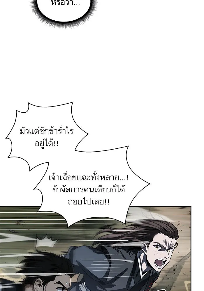 Nano Machine Chapter 19 หน้า 91