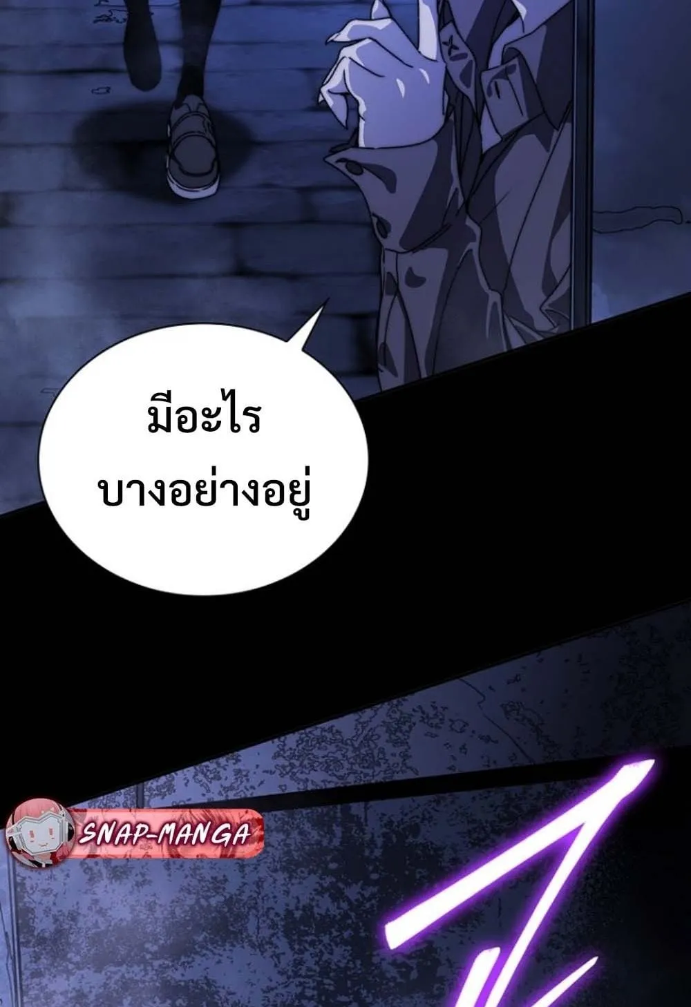 The 18-Year Old Demon King ตอนที่ 4 หน้า 37