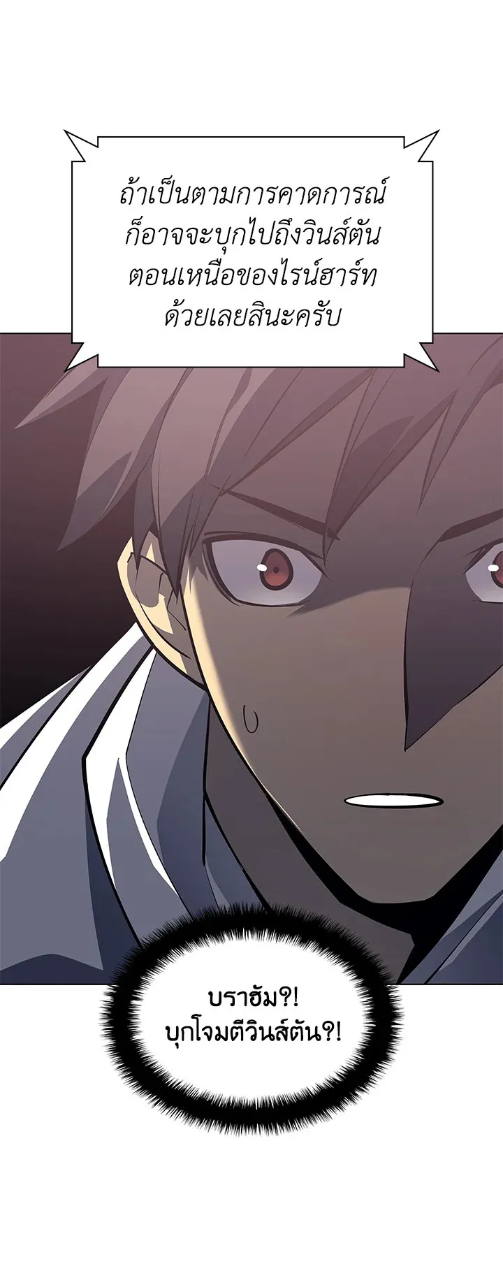 Overgeared ตอนที่ 103 หน้า 81