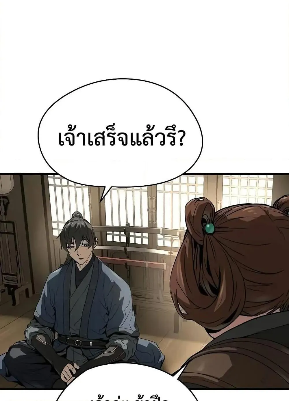 Absolute Regression ตอนที่ 59 หน้า 114