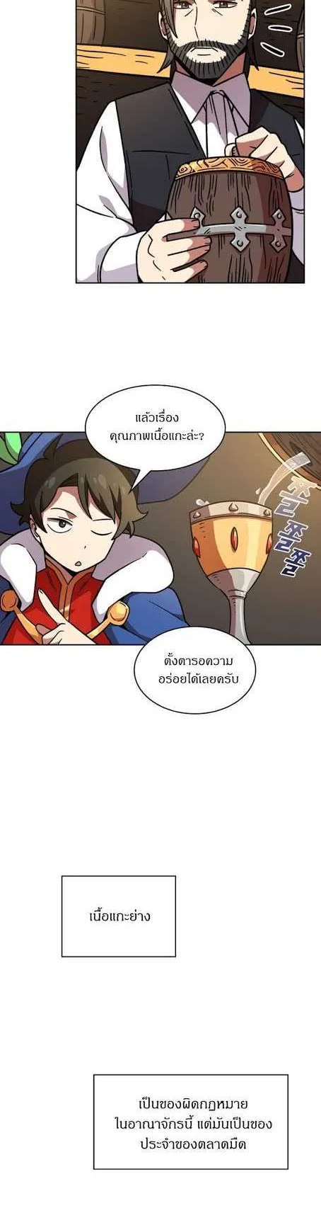 FFF-Class Trashero ตอนที่ 6 หน้า 34