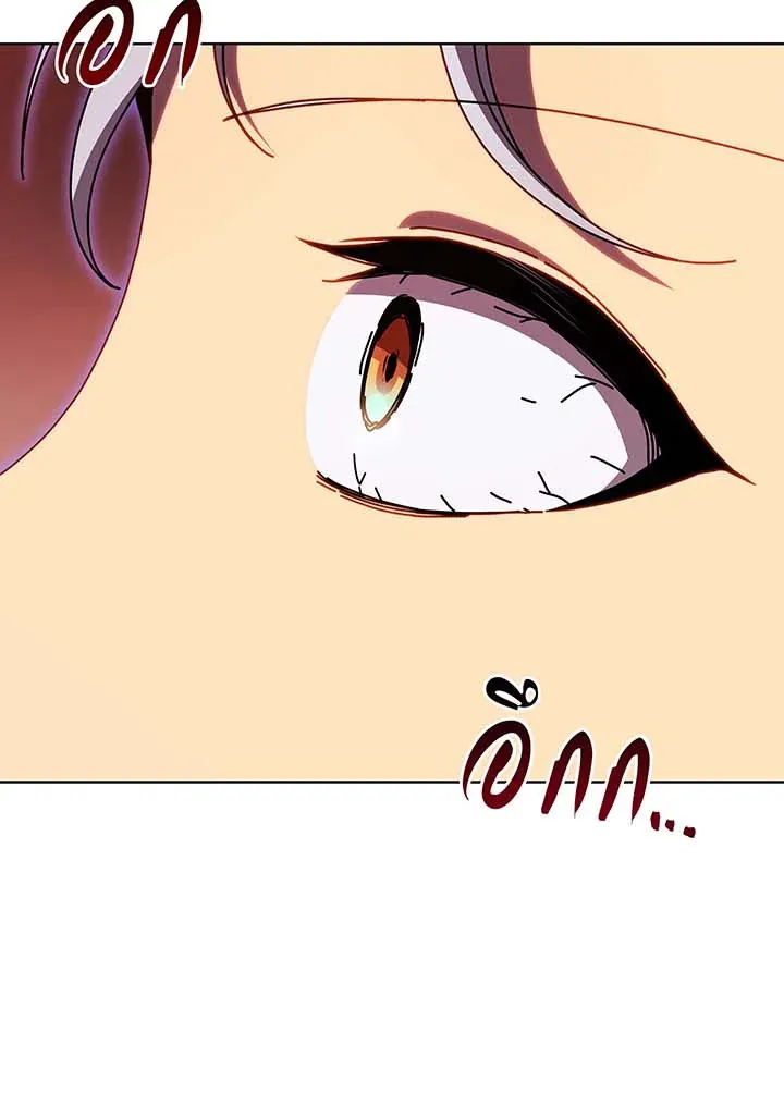 Necromancer Academy’s Genius Summoner Chapter 122 หน้า 87