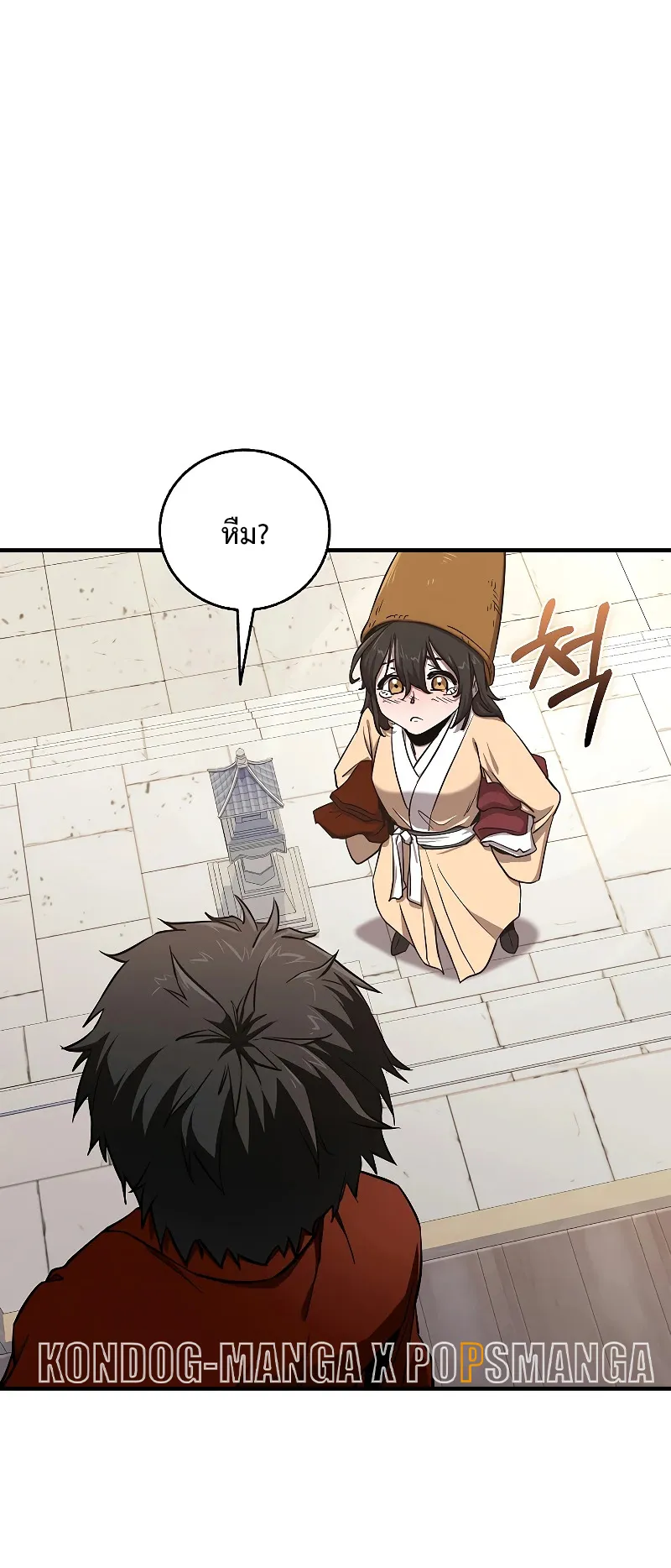 Childhood Friend of the Zenith ตอนที่ 4 หน้า 50