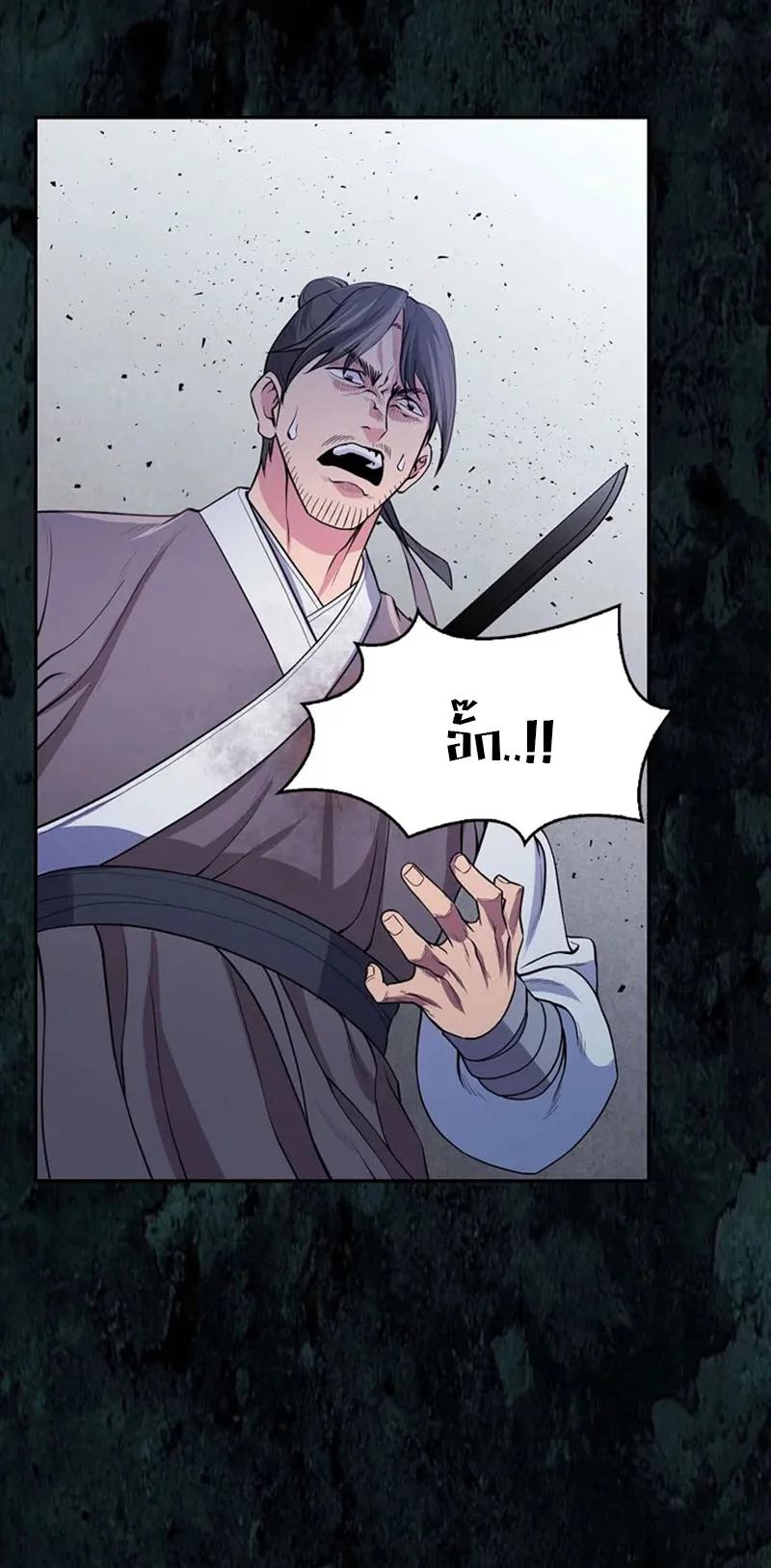 Island of Swords and Devils ตอนที่ 1 หน้า 94