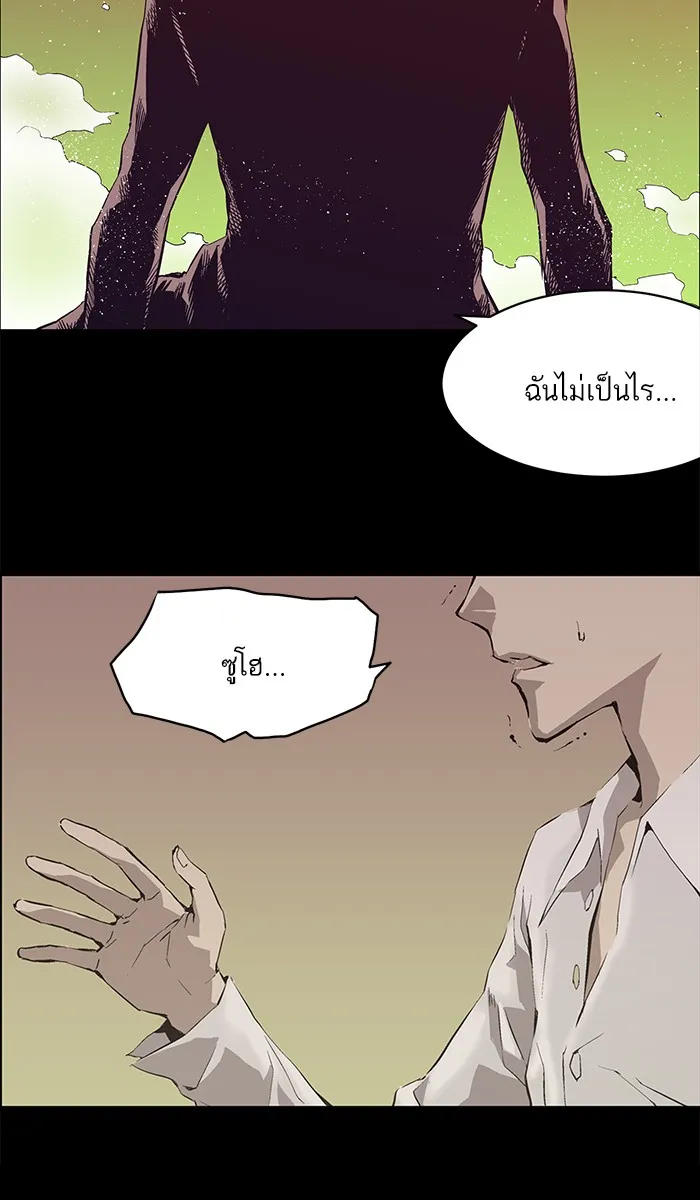 Weak Hero ตอนที่ 3 หน้า 61