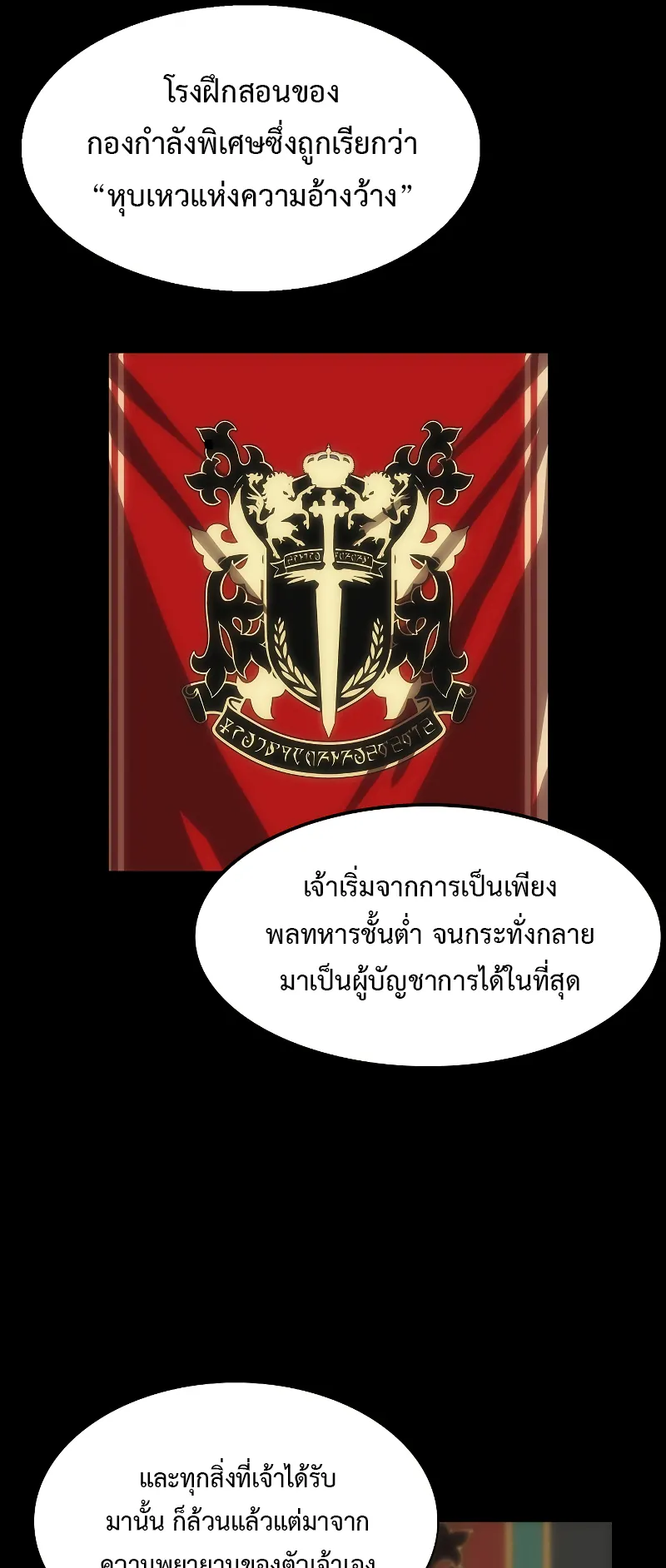 Bloodhound Is Regression Instinct ตอนที่ 1 หน้า 40