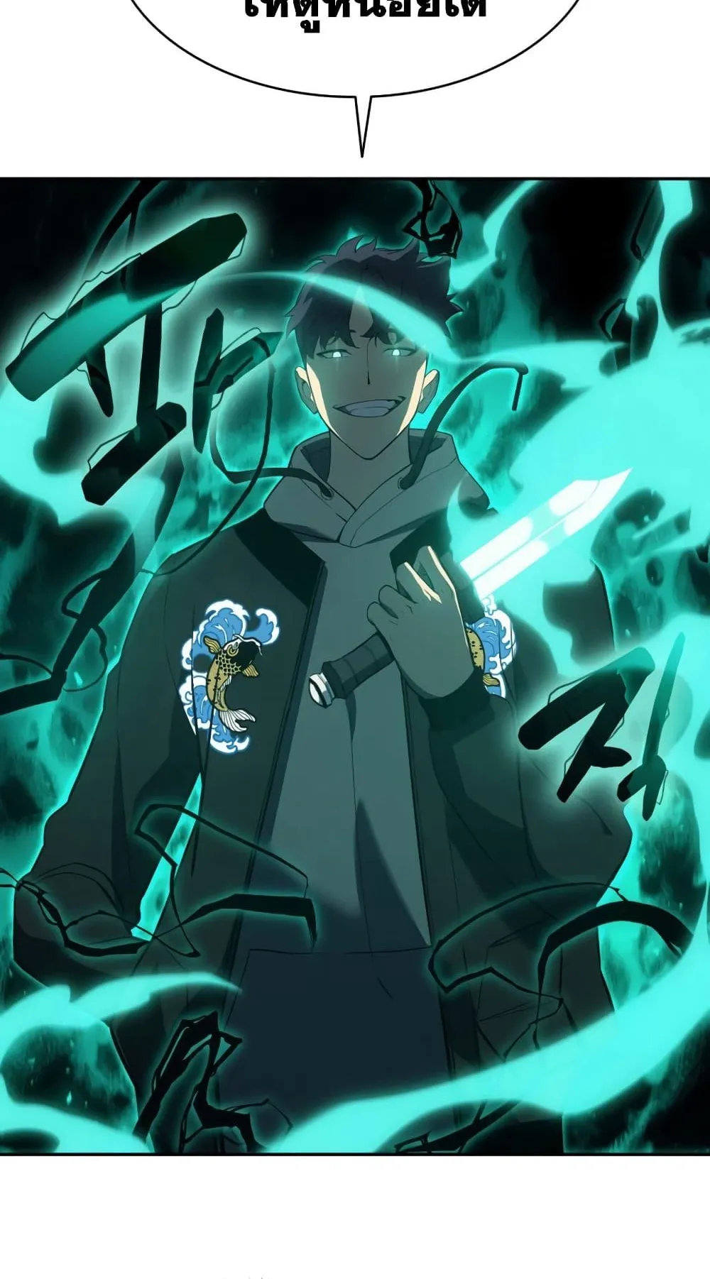 The Return of the Disaster-Class Hero ตอนที่ 11 หน้า 54