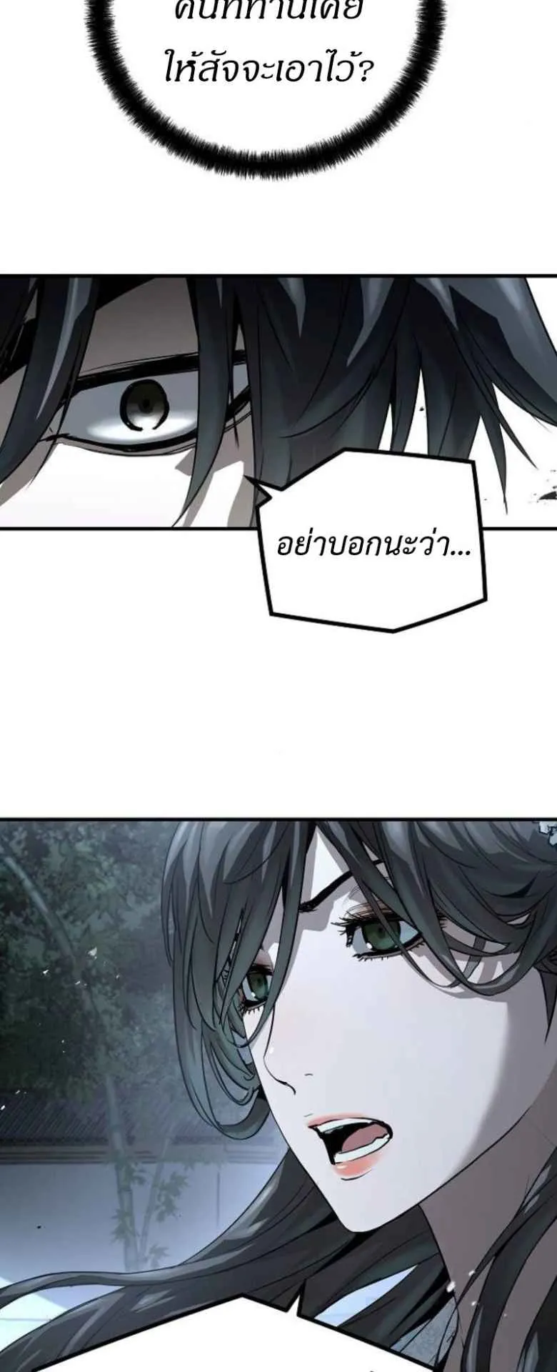 Absolute Regression ตอนที่ 42 หน้า 26
