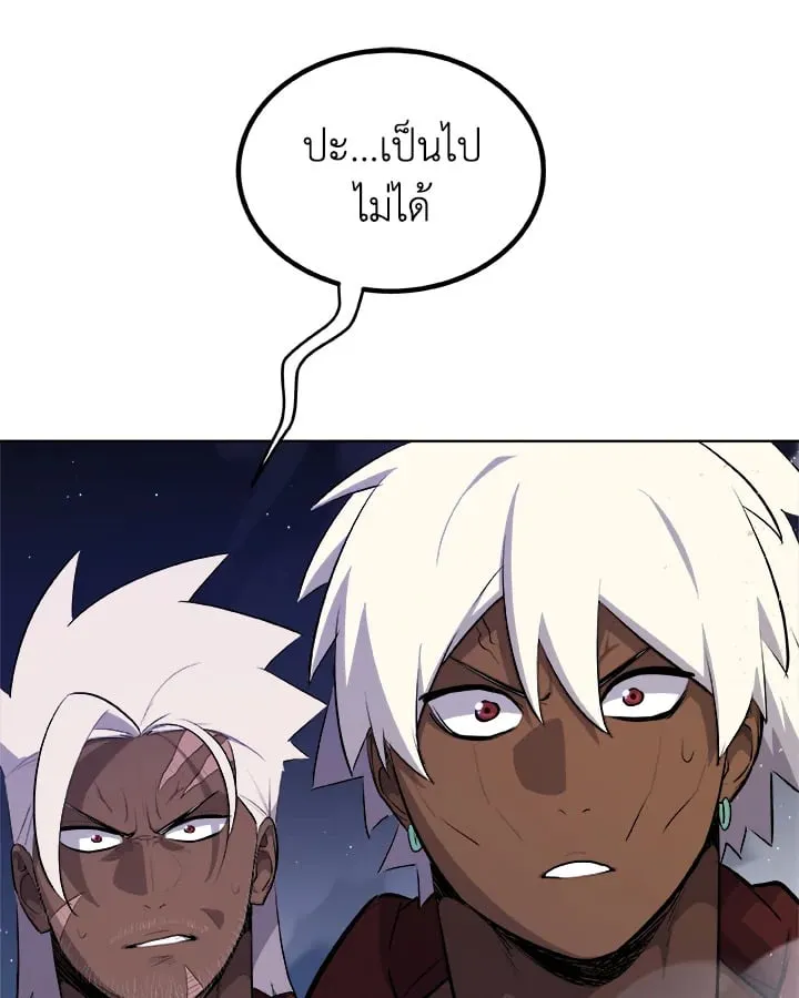 Overpowered Sword ตอนที่ 139 หน้า 21