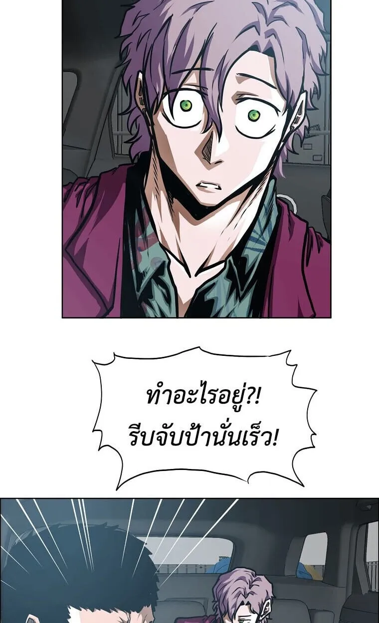 Secret Family ตอนที่ 32 หน้า 16