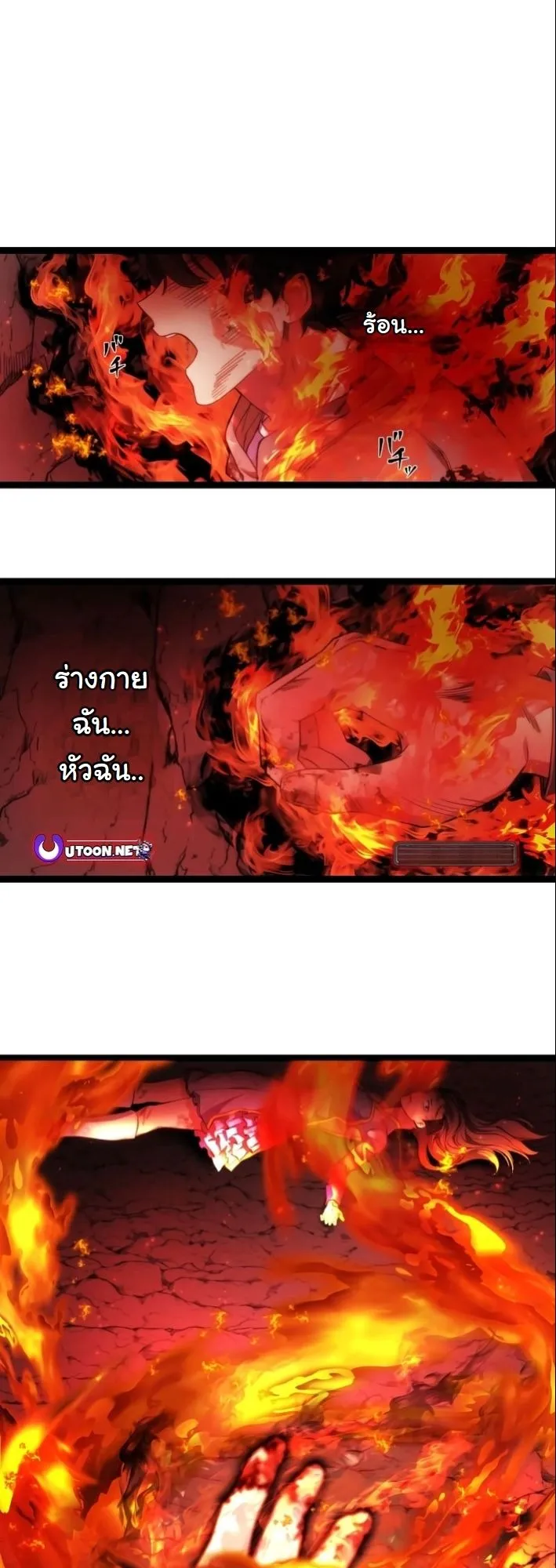 Revenge of the Unrivaled Streamer ตอนที่ 2 หน้า 18