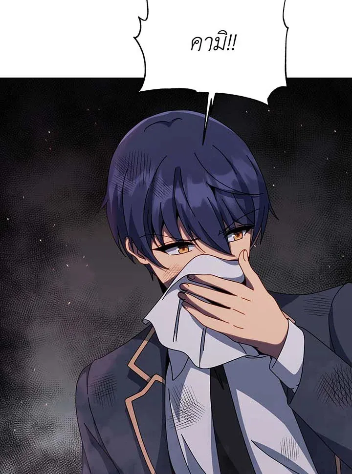 Necromancer Academy’s Genius Summoner Chapter 139 หน้า 66