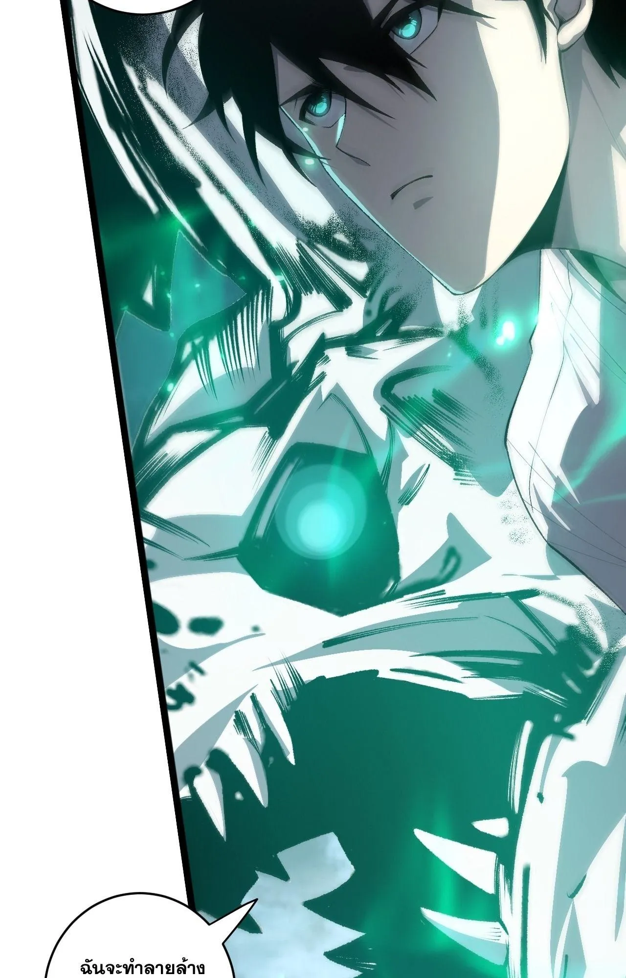 Disastrous Necromancer ตอนที่ 295 หน้า 47