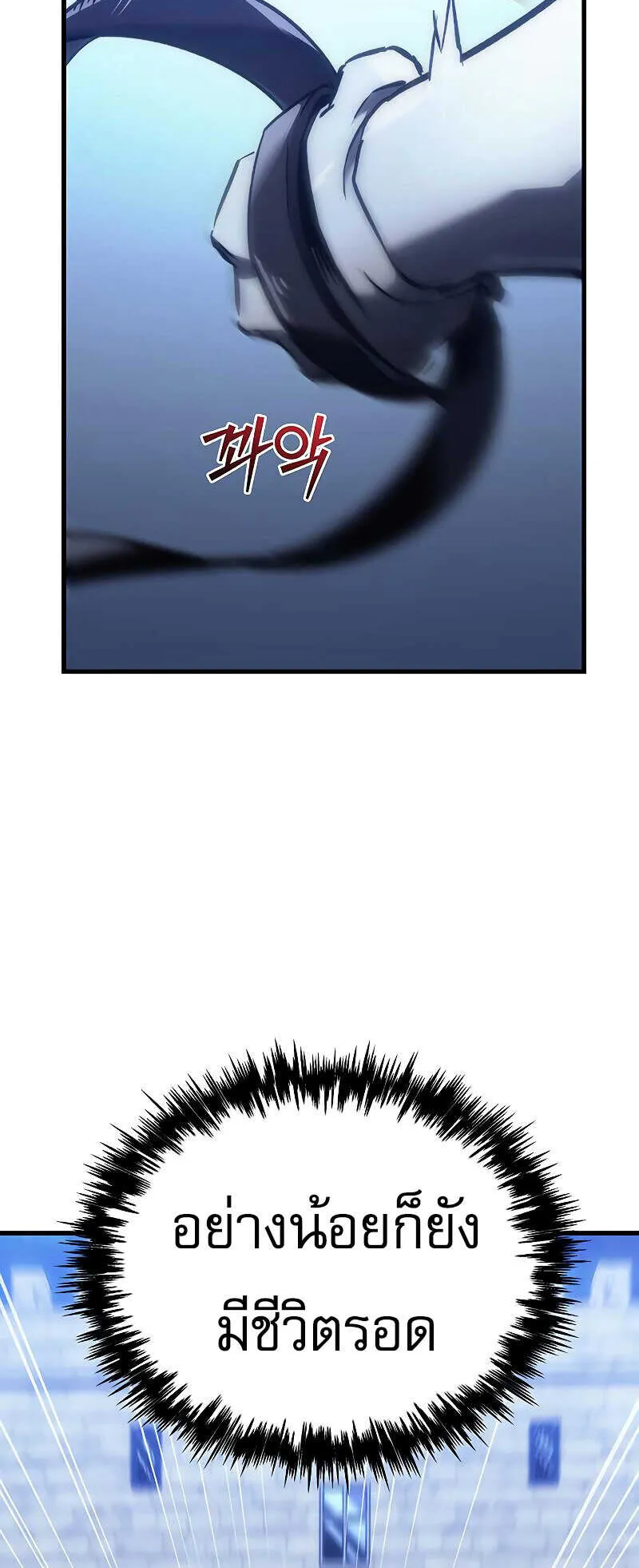 Regressor of the Fallen Family ตอนที่ 16 หน้า 134
