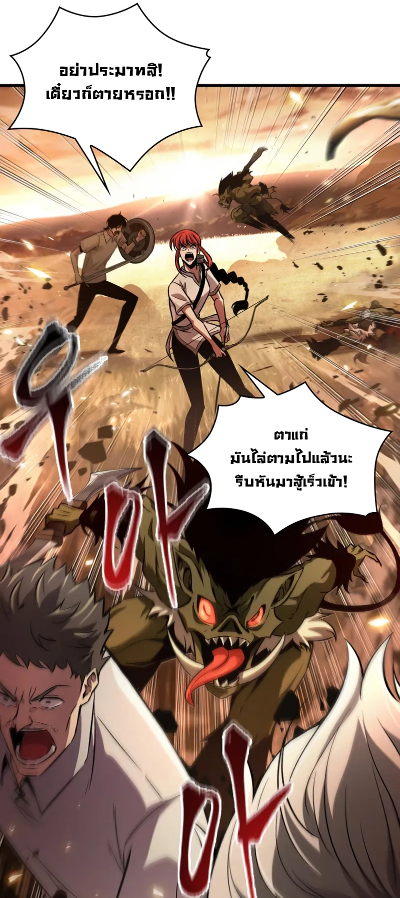 Pick Me Up ตอนที่ 2 หน้า 73