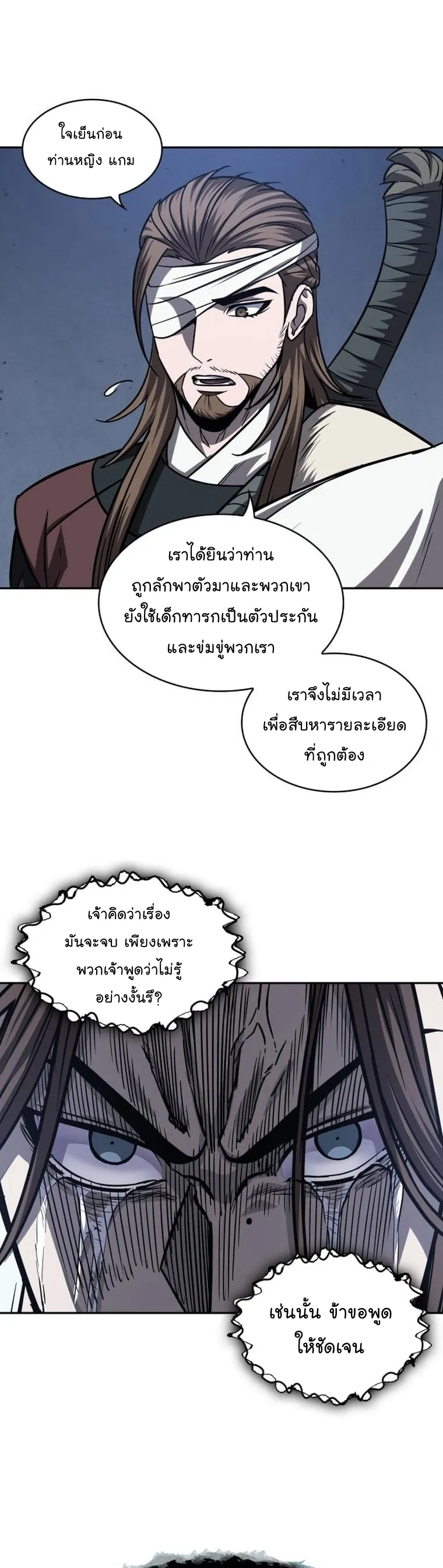 Nano Machine Chapter 165 หน้า 13