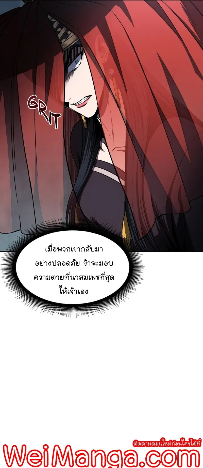 Nano Machine Chapter 93 หน้า 43