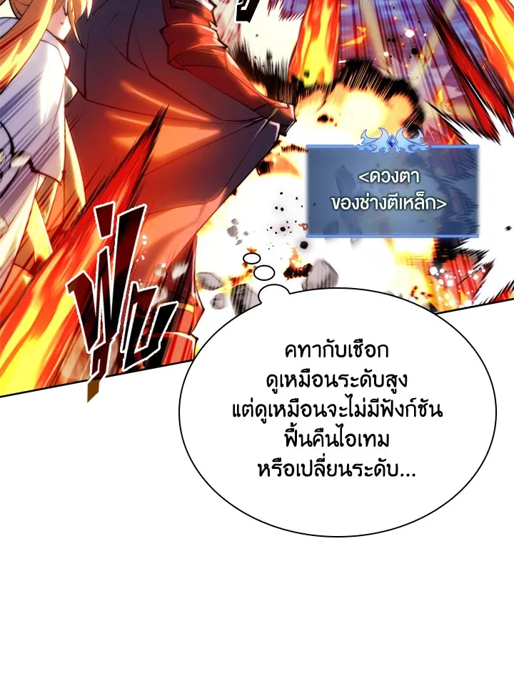 Overgeared ตอนที่ 233 หน้า 9
