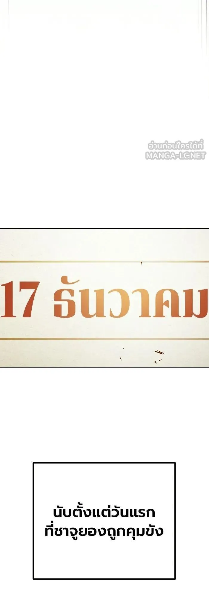 Juvenile Prison ตอนที่ 100 หน้า 96