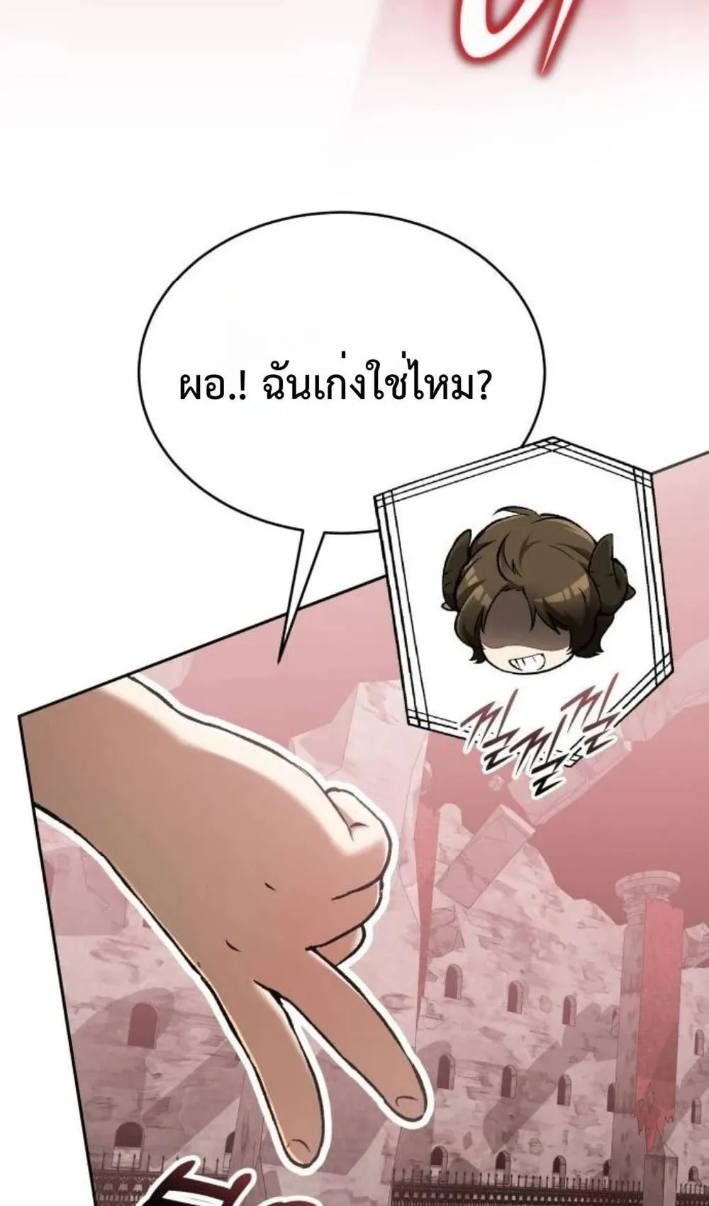 Shinsu Kindergarten ตอนที่ 36 หน้า 10