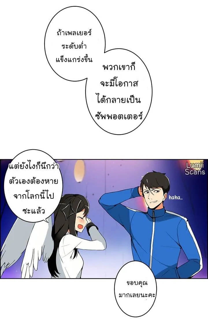 Solo Login ตอนที่ 2 หน้า 53