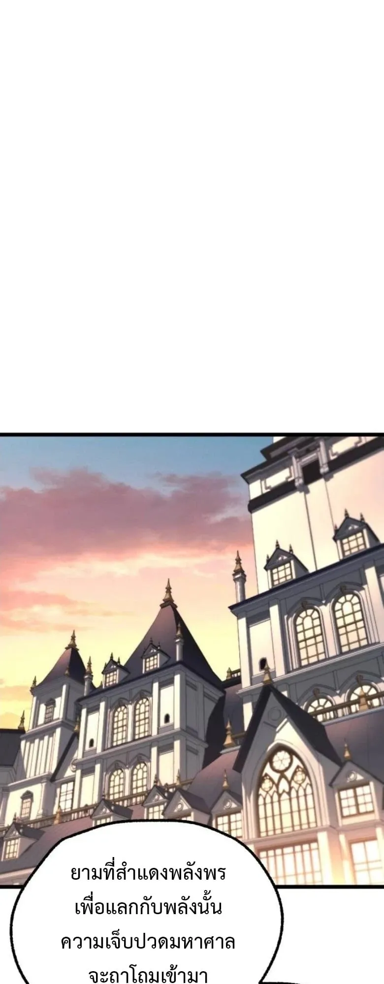I Took Over The Academy With a Single Sashimi Knife ตอนที่ 51 หน้า 55