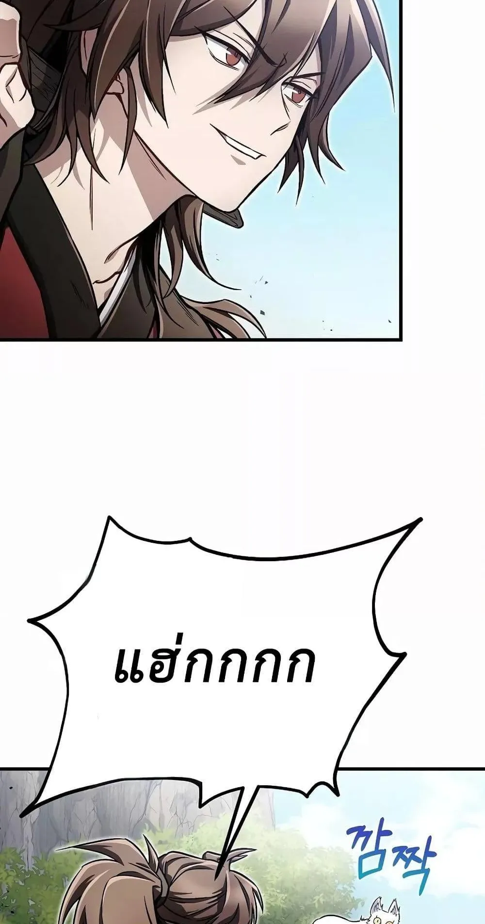 The Twin Swords of the Sima ตอนที่ 12 หน้า 63