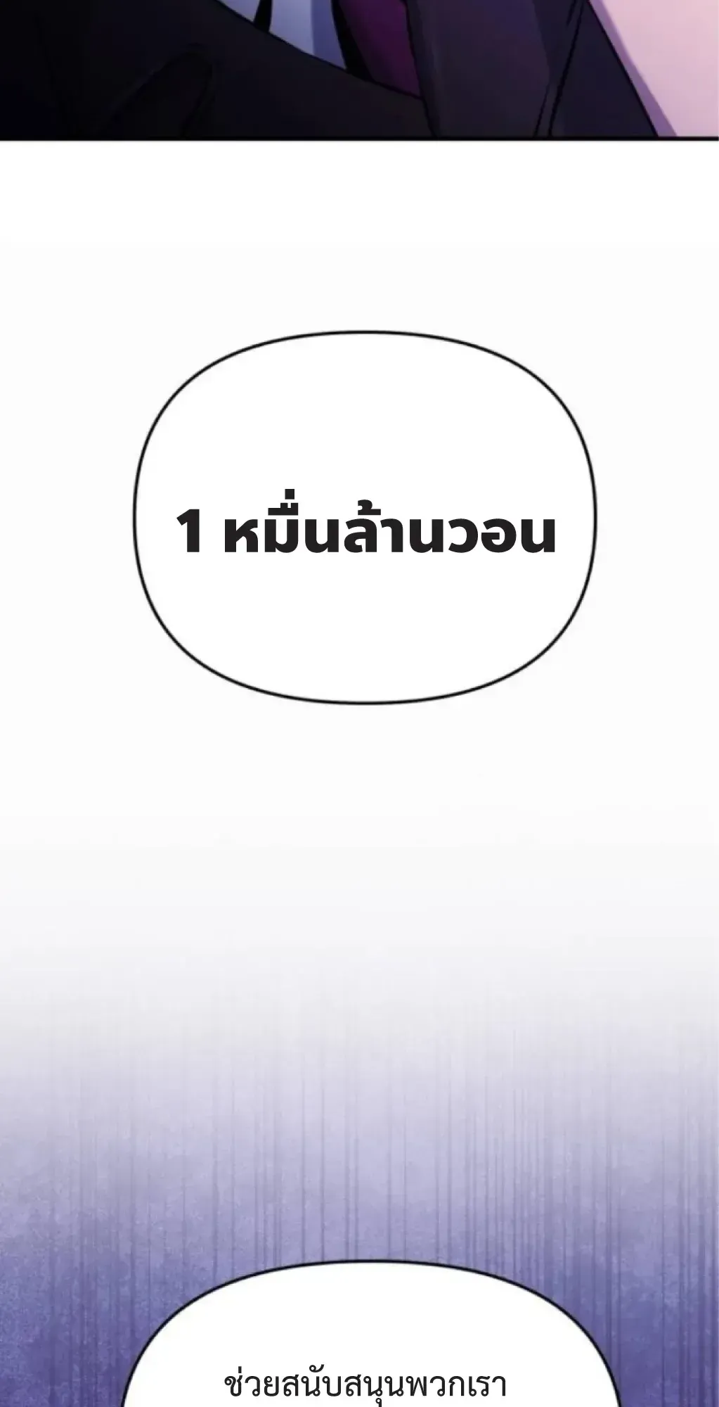 Nation-Class Dungeon Architect ตอนที่ 3 หน้า 125