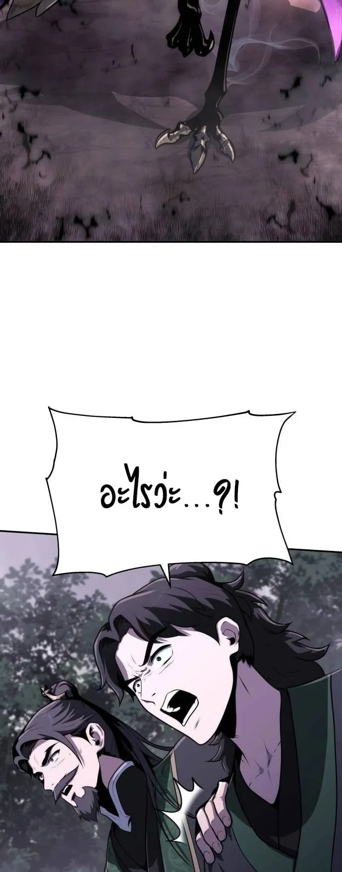 The Poison Master of Sacheon Tang Clan ตอนที่ 6 หน้า 63
