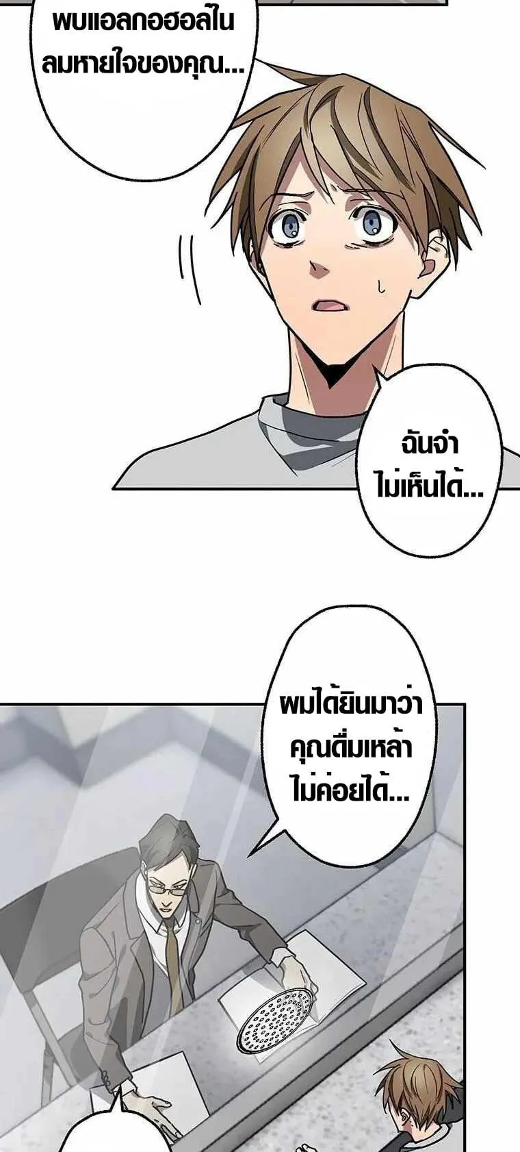 Aristocrat’s Revenge ตอนที่ 2 หน้า 34
