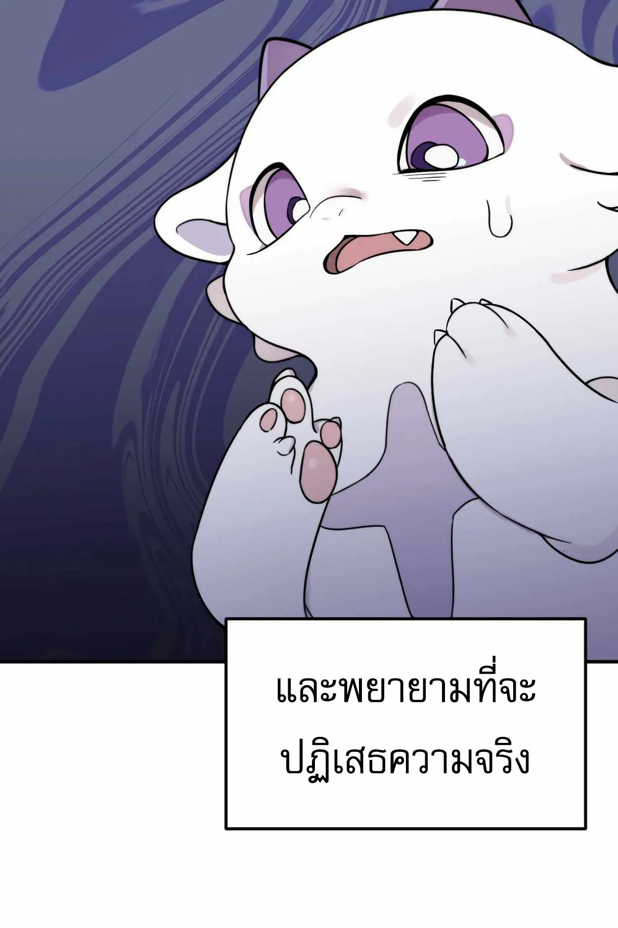 How to Survive as a terminally-ill Dragon ตอนที่ 1 หน้า 103
