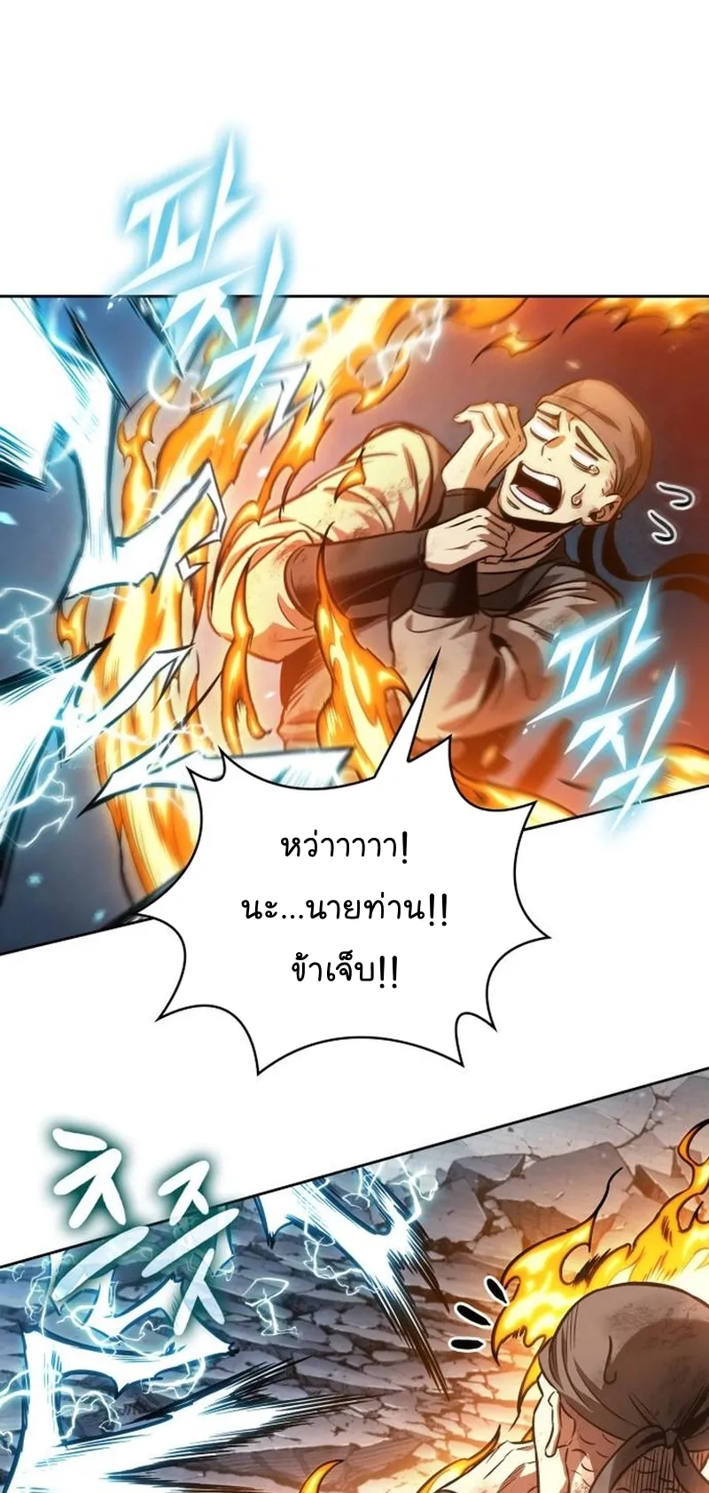 Nano Machine Chapter 263 หน้า 61