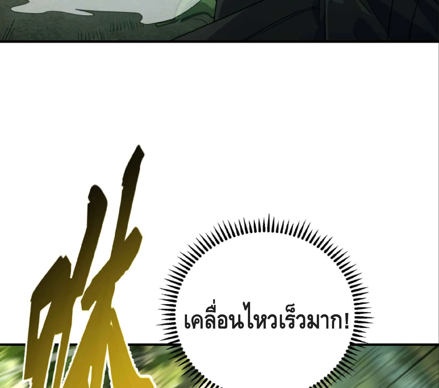 High Martial Arts: Sweeping Through Three Thousand ตอนที่ 13 หน้า 136